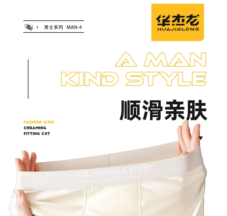 3PCS/Pack Luxury Ice Silk Satin-like Boxers