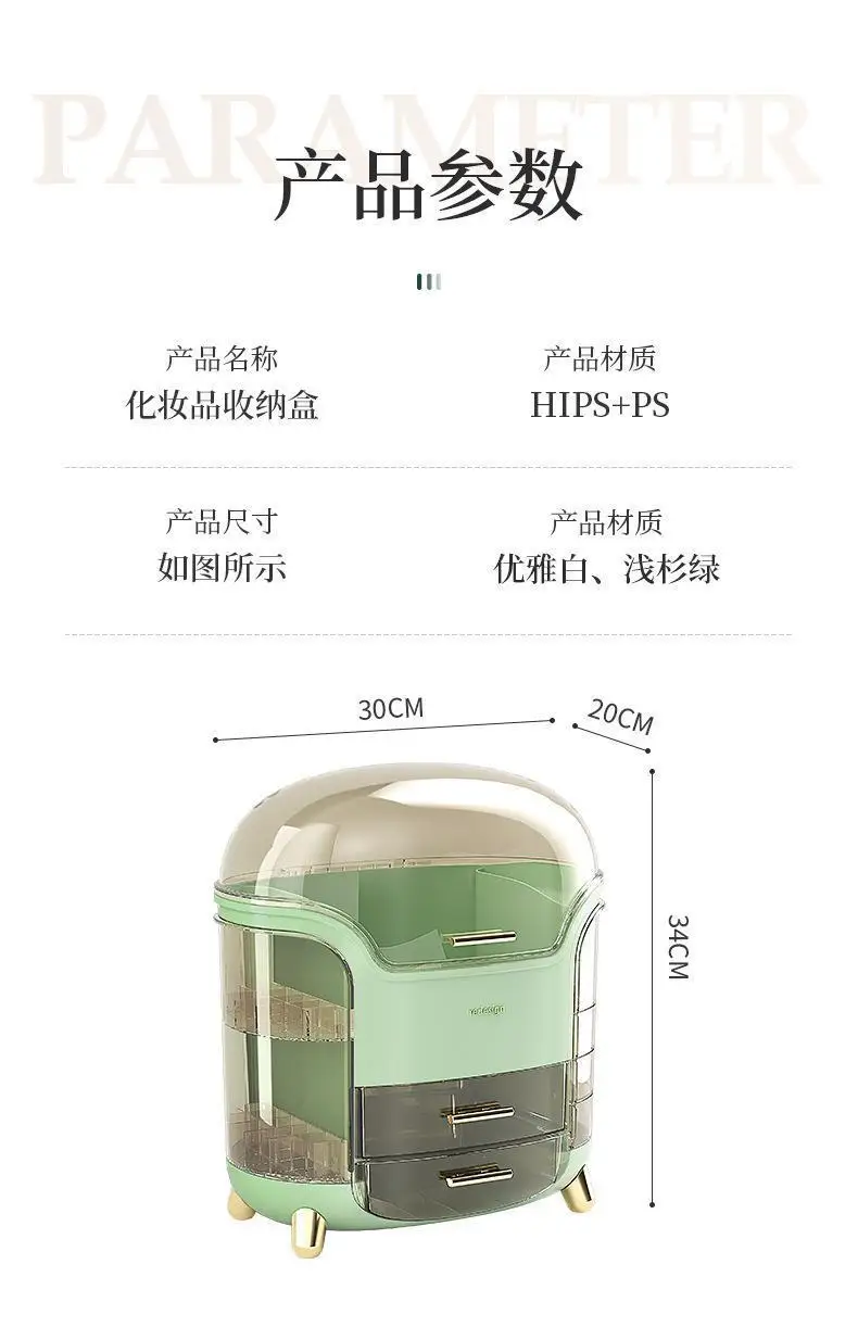Cosmetics storage box, desktop skincare dust-proof organizing box